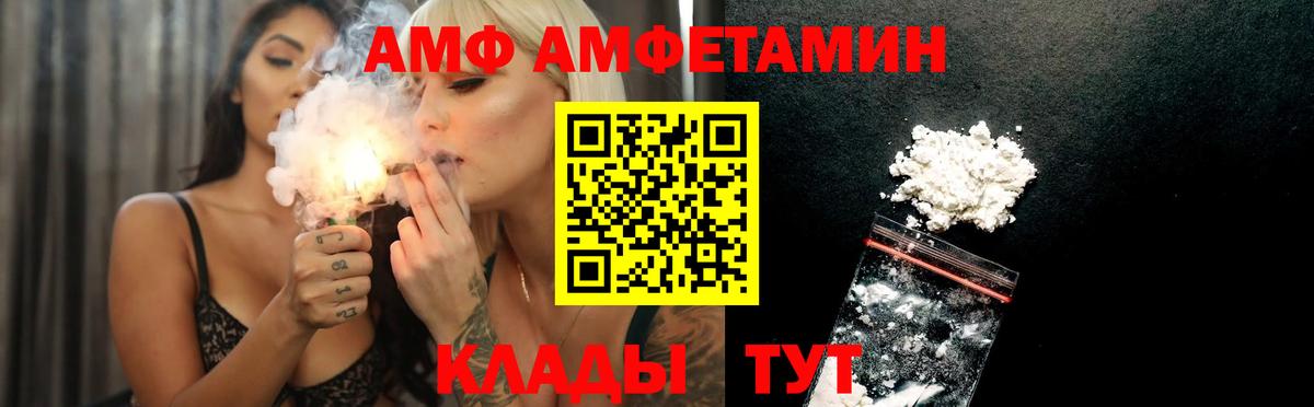 АМФЕТАМИН VHQ Тимашёвск