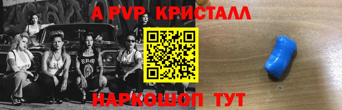 А ПВП мука Тимашёвск