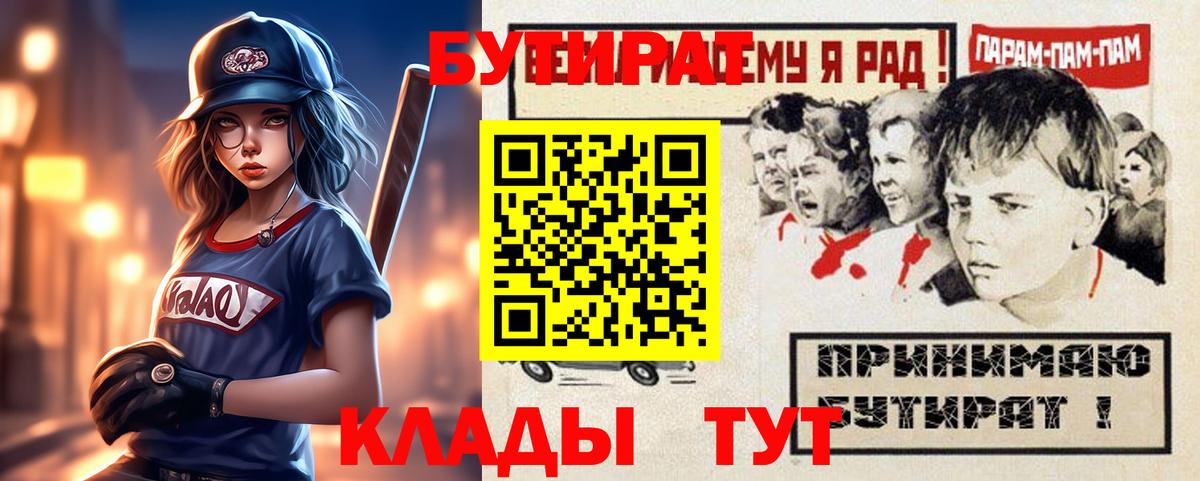 Бутират оксана Тимашёвск