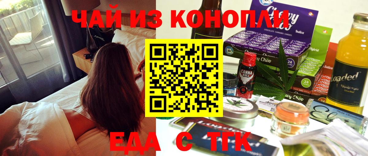 Печенье с ТГК марихуана  Вход с VPN  Тимашёвск 