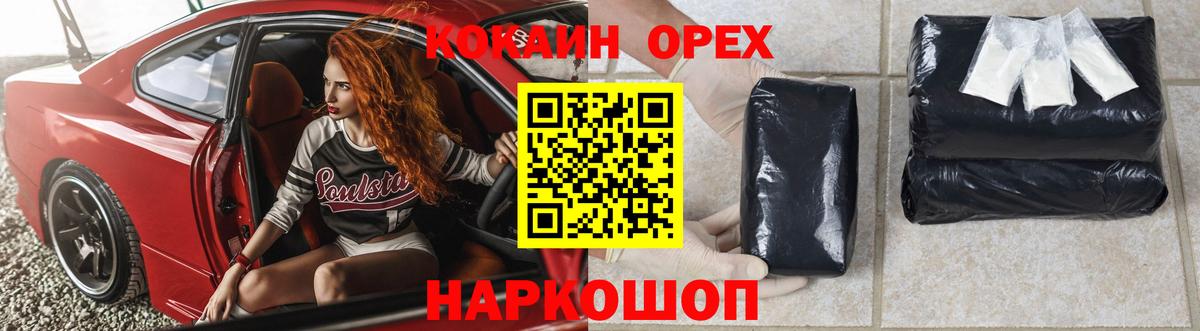 Кокаин Колумбийский Тимашёвск