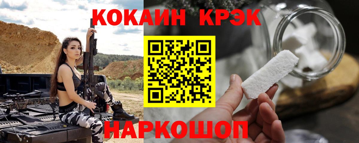 COCAIN Колумбийский  Вход с VPN  Тимашёвск  COCAIN VHQ 