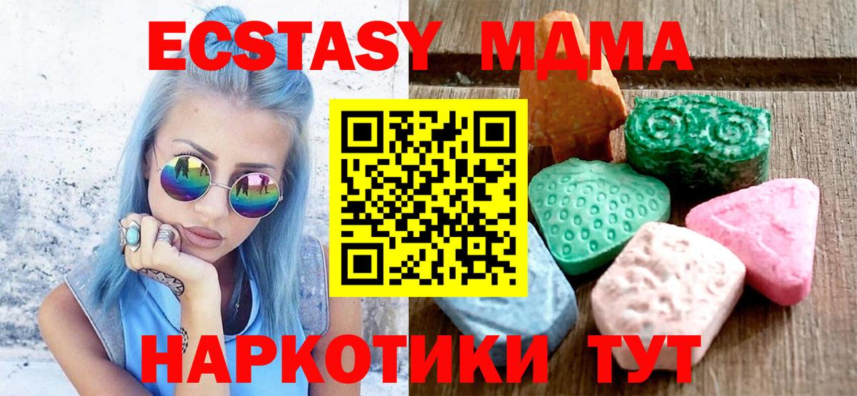 ЭКСТАЗИ круглые  Вход с VPN  Тимашёвск  ЭКСТАЗИ  Экстази ешки 