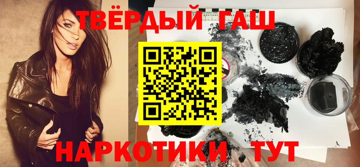 ГАШ Изолятор  Гашиш  Тимашёвск  Вход с VPN  купить закладку  ГАШ VHQ 