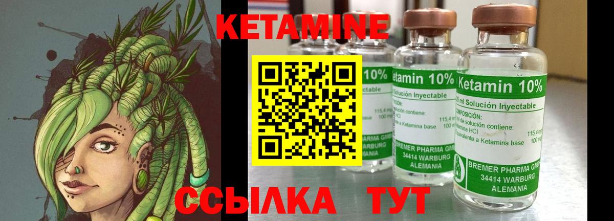 КЕТАМИН ketamine  нарко площадка клад  Тимашёвск  Вход с VPN 