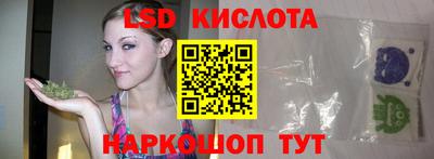 марки lsd Моздок