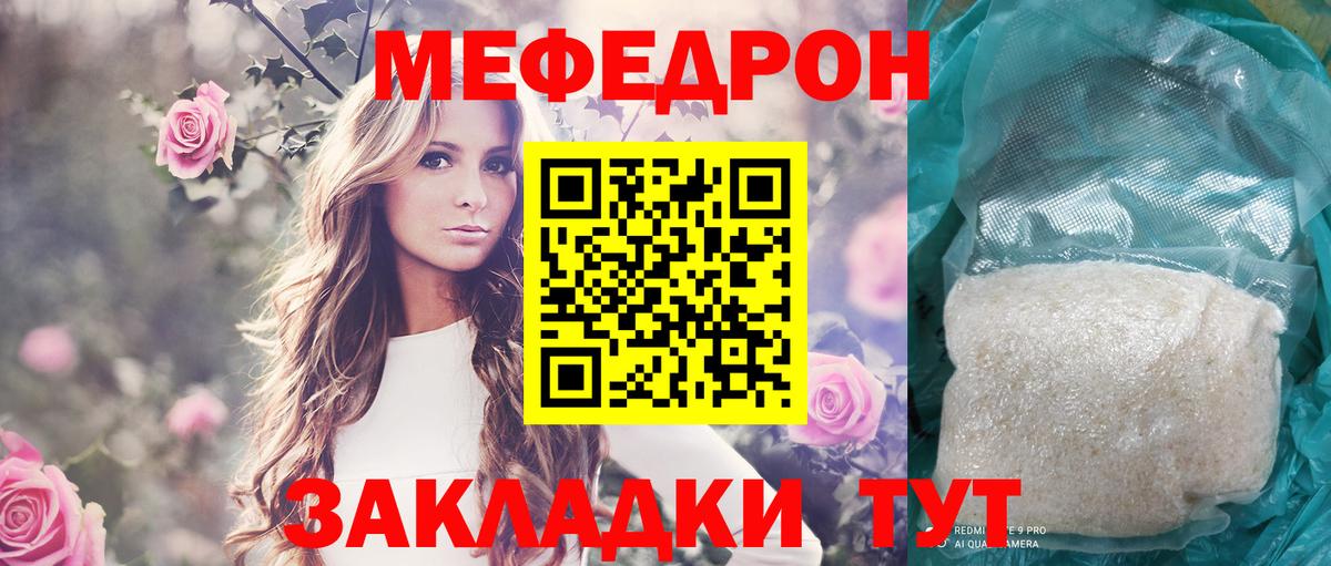Мефедрон  МЯУ-МЯУ 4 MMC  hydra маркетплейс  Тимашёвск  Вход с VPN  Меф VHQ  Меф 