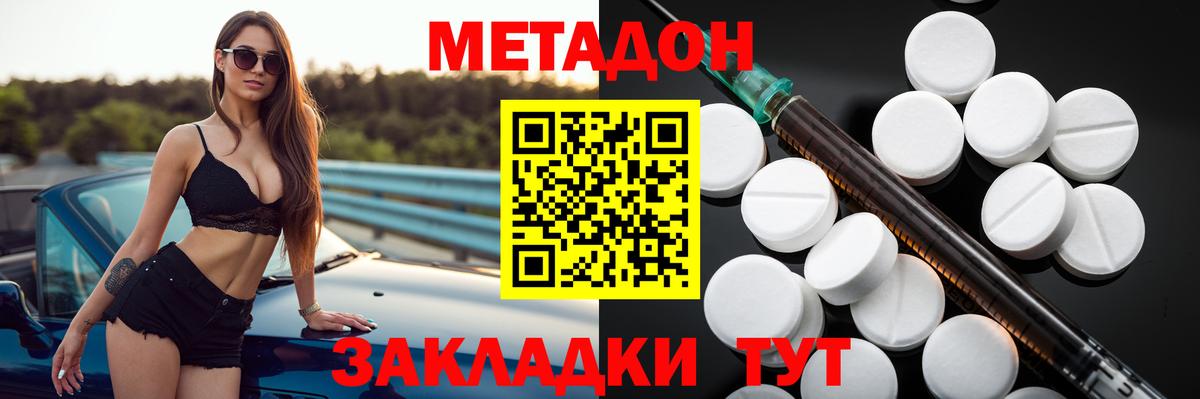 Метадон мёд  Вход с VPN  Метадон белоснежный  Тимашёвск 