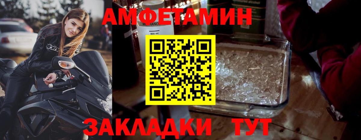 Метамфетамин Methamphetamine  Вход с VPN  Тимашёвск 