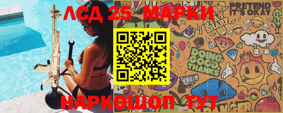Наркотические марки 1,5мг Тимашёвск