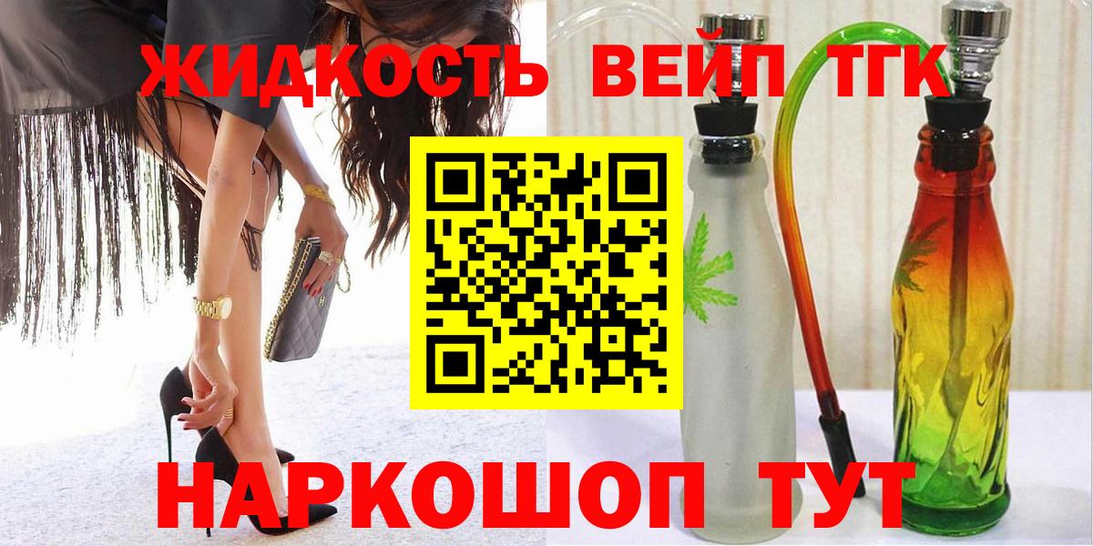 Дистиллят ТГК жижа  закладки  Дистиллят ТГК жижа  Тимашёвск  Вход с VPN 
