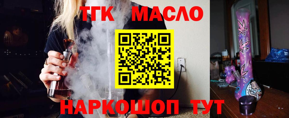Дистиллят ТГК Wax Тимашёвск